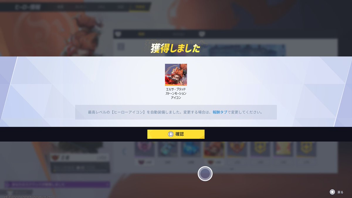 マベライエルサのスキンきたからモチベあがって動いた！こいつ強すぎて思ったよりはやく終わった