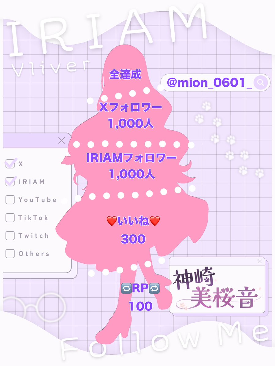 神崎美桜音 tweet media