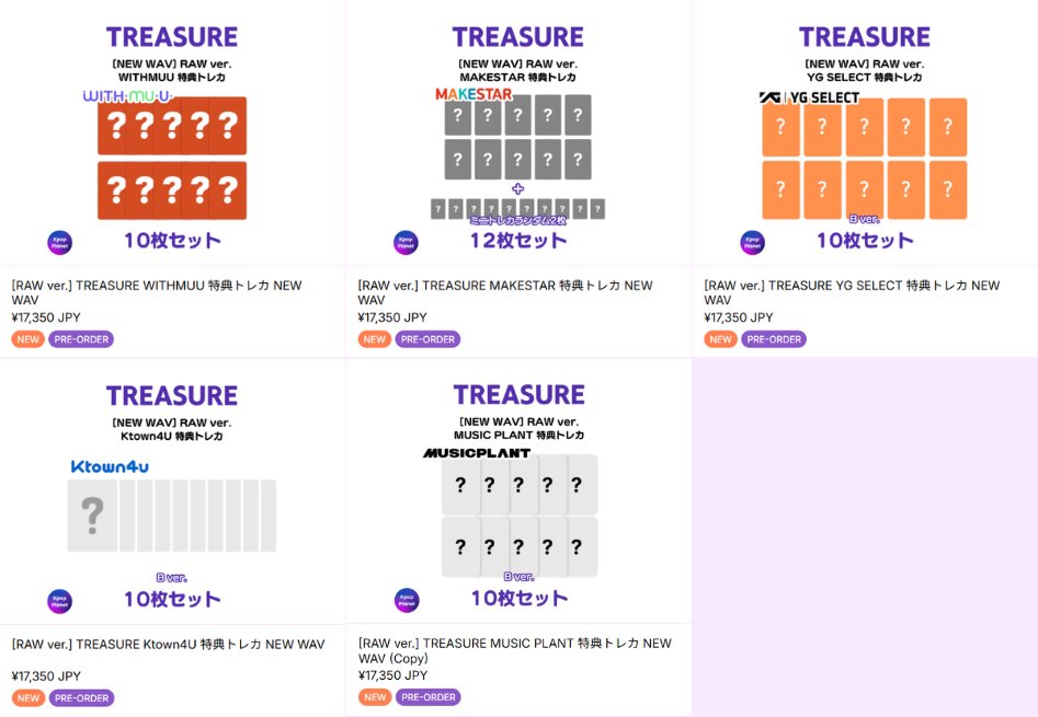 TREASURE セット専用ページ TREASURE 『NEW WAV』 RAW ver. online特典トレカ アップロードされ