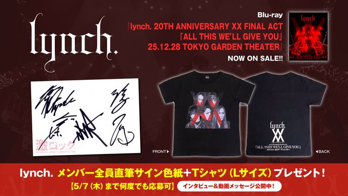 プレゼント当選者発表】 lynch.のメンバー全員直筆サイン色紙＋Tシャツ
