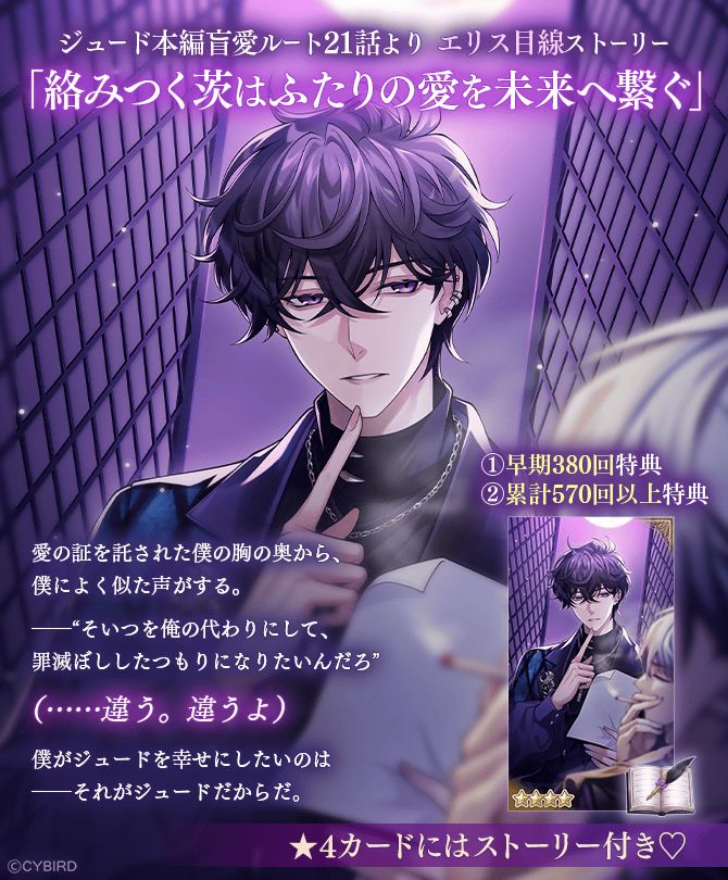 【公式】イケメンヴィラン🕊好評配信中💜 tweet media