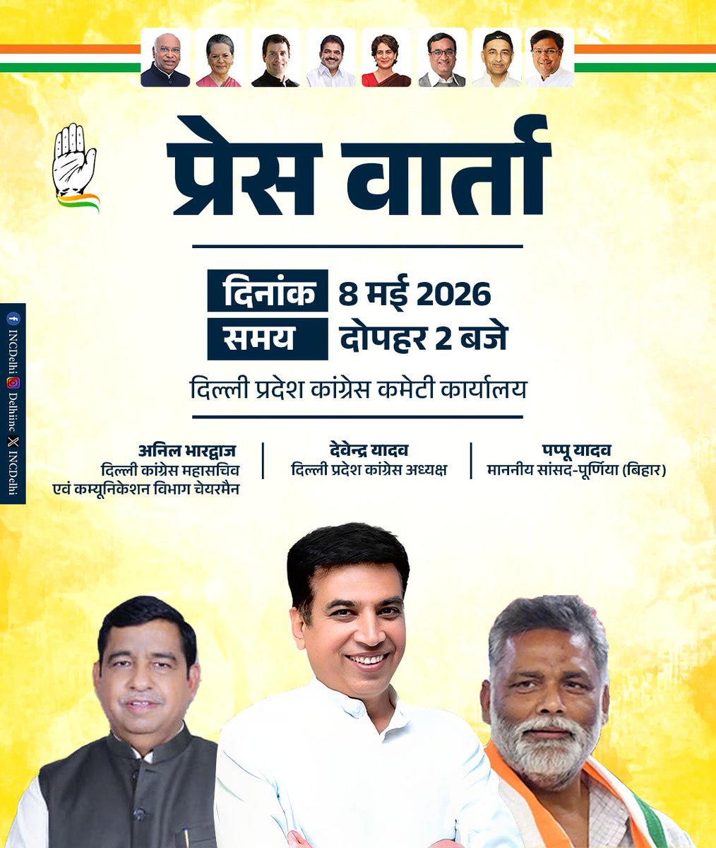 Delhi Congress tweet media