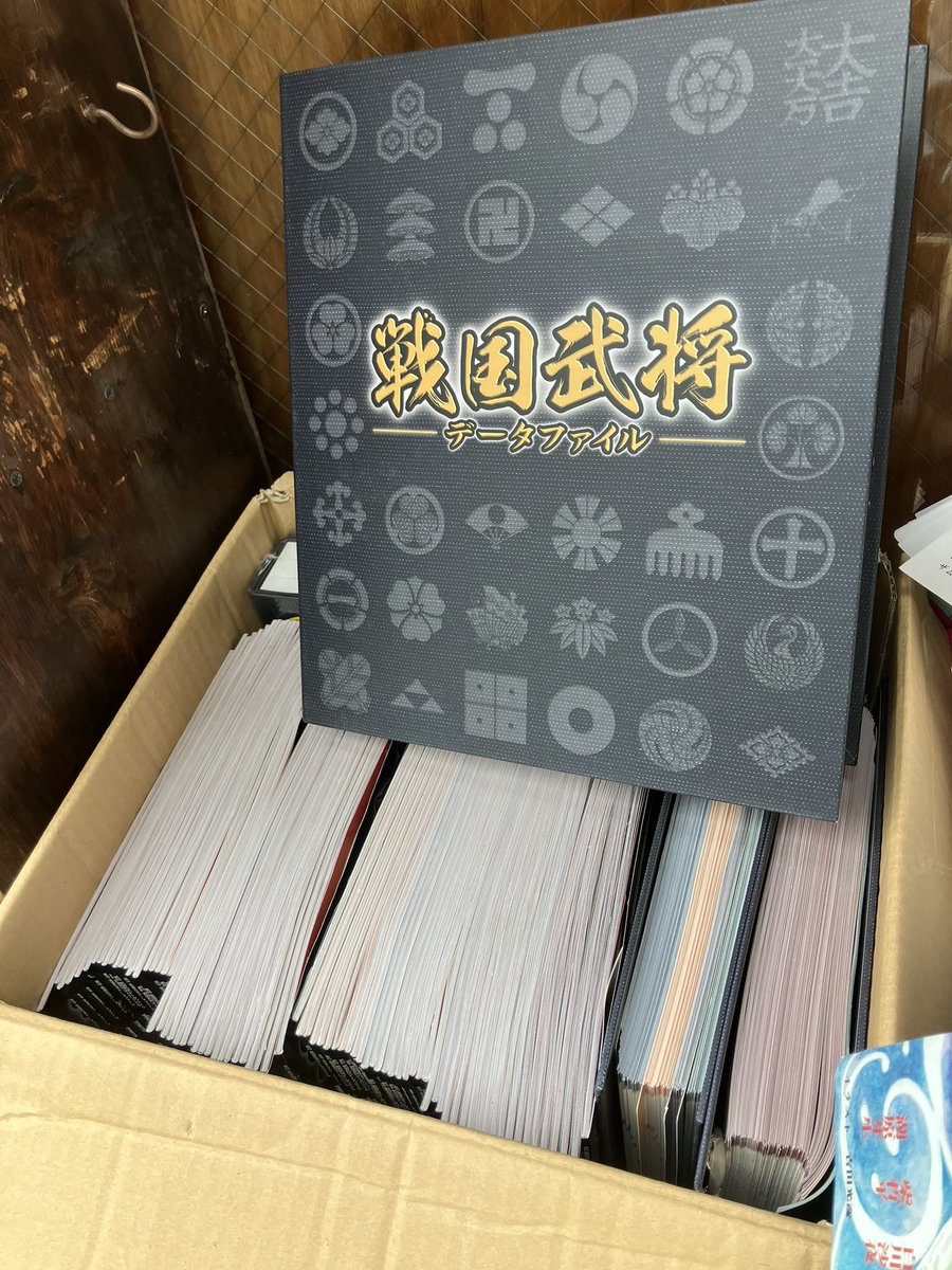 戦国武将データファイル、全部で500円