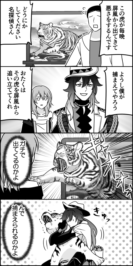 伊東 tweet media