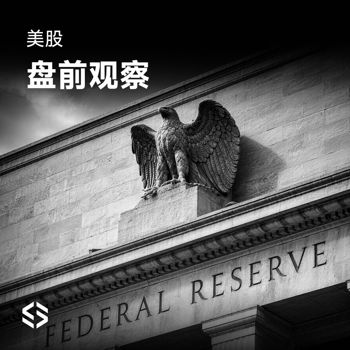 🟢 2026.05.08｜「麦点」美股日报 🔎

1/ 昨日表现

· 逻辑：不是恐慌，是等非农重新定价。
三大指数从高位回落，但 VIX 反而下跌，说明资金更像是在调仓，不是在疯狂买保险。

· 指数：高位小幅回落
S&amp;P 500 -0.38%，Nasdaq -0.13%，Dow -0.63%。

· 热点：AI没有退潮，但开始“挑人”了。