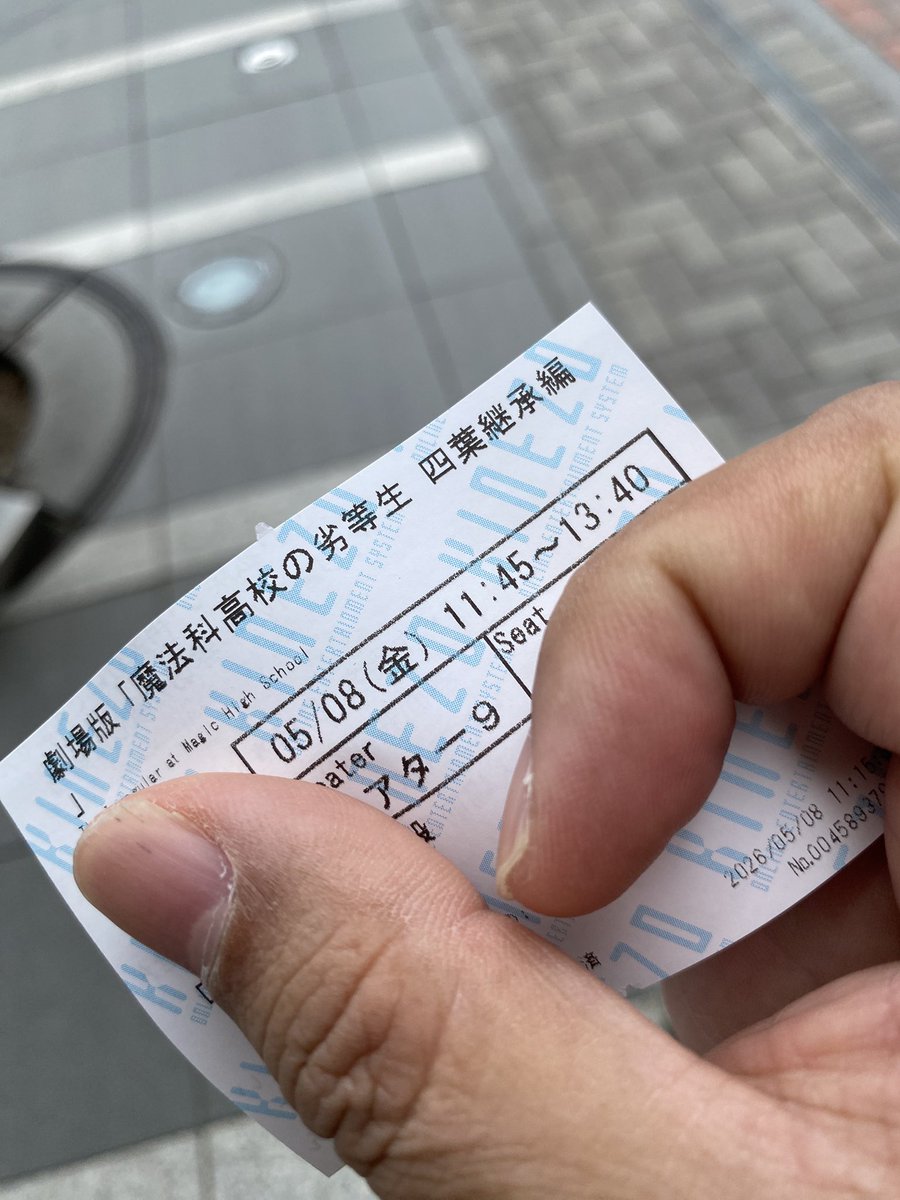 見ますわよ