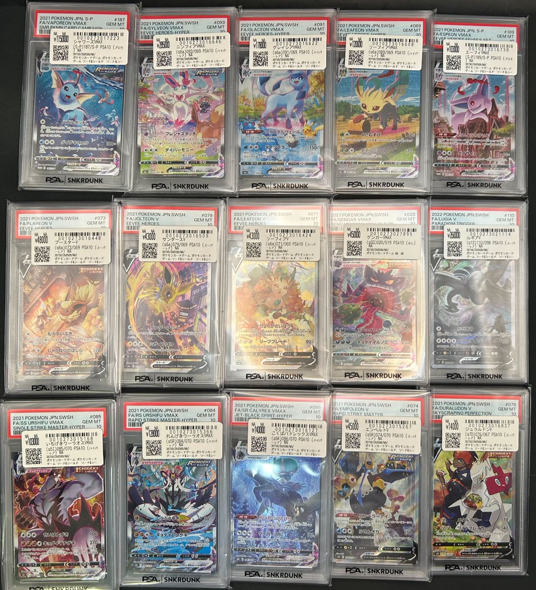 ブイユニ　レアカード　5枚セット！値下げしました ハイクラスパック「VSTARユニバース」｜ポケモンカードゲーム公式