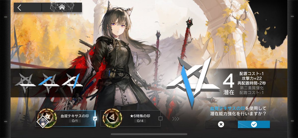 nodding___'s tweet photo. なんかあった特殊印と危機契約の交換所で交換して血掟テキサス3凸！
再配置時間短縮アツすぎる https://t.co/0tipPHonp0