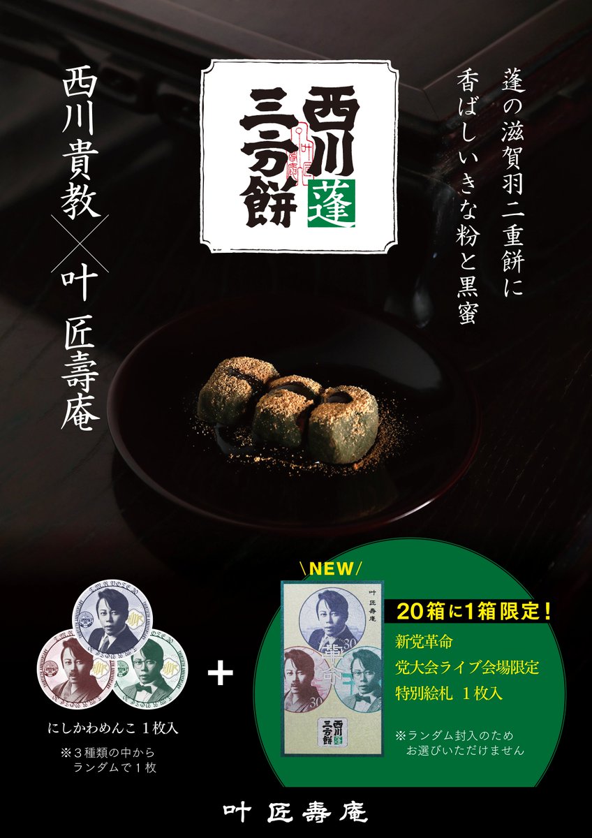 西川貴教オフィシャルファンクラブ「turbo」 tweet media
