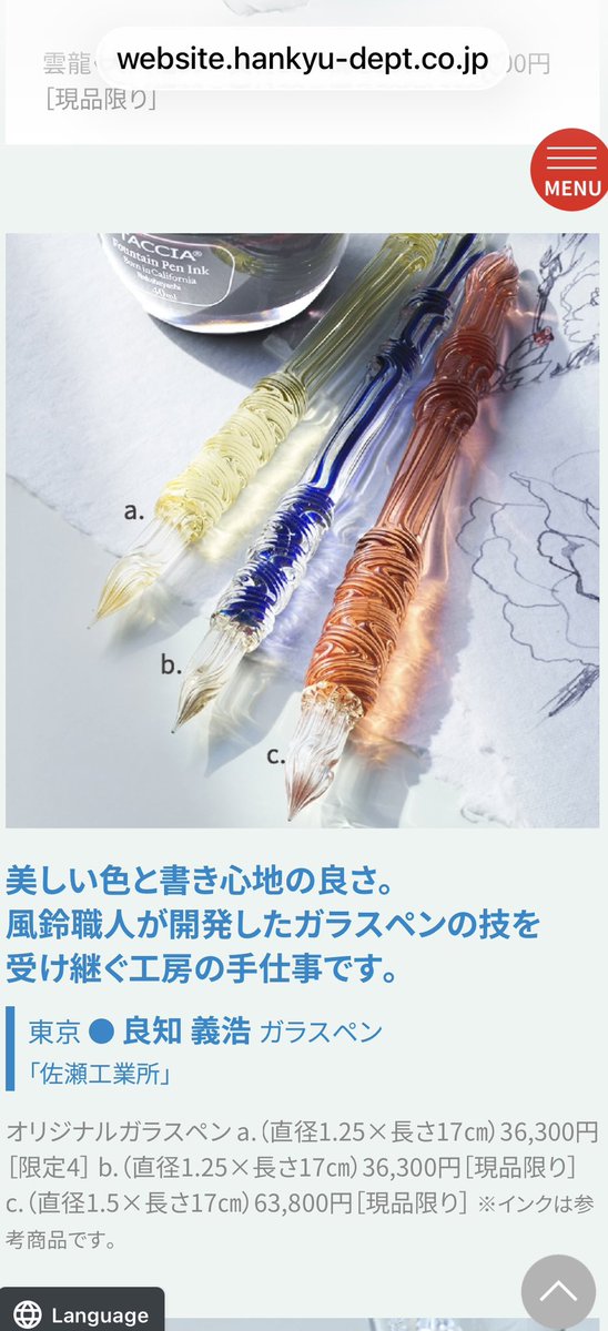 次回の催事出展予定》 第28回 日本の職人展 阪急うめだ本店 9階催場