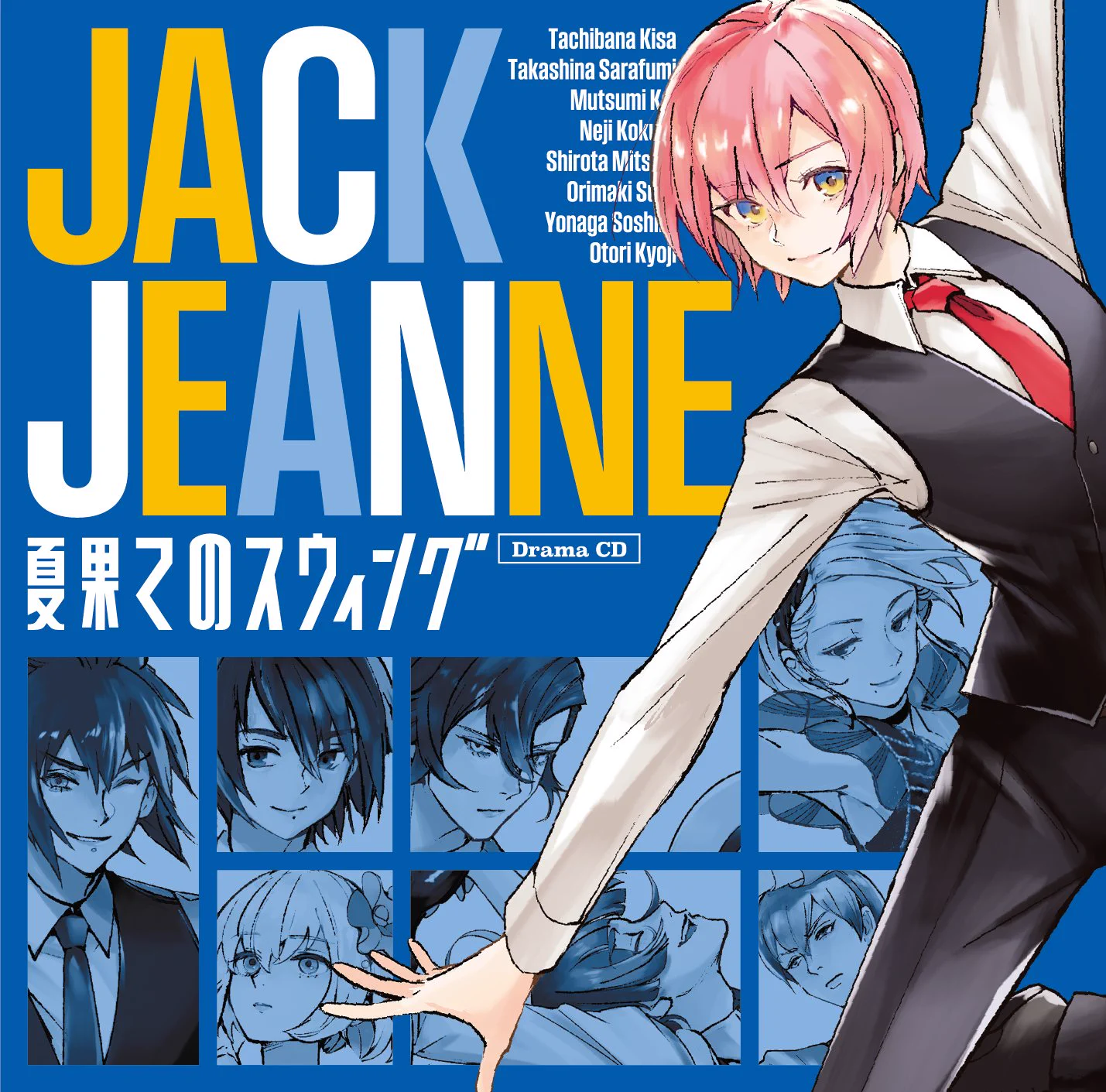 ジャックジャンヌ　B2ポスター　不眠王　他　4点まとめ売りのみ HHw7GypbYAAD4n6?format=webp&
