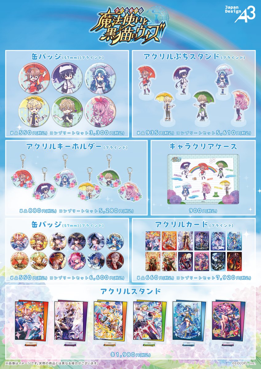 🐸グッズ情報🐌 グラフアートを使用したキュートなグッズに