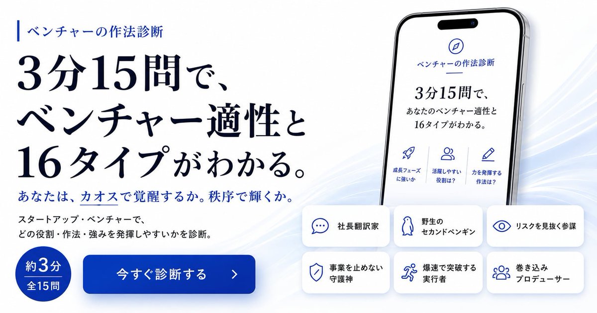 高野秀敏/ベンチャー採用転職/エンジェル投資家/M&A tweet media