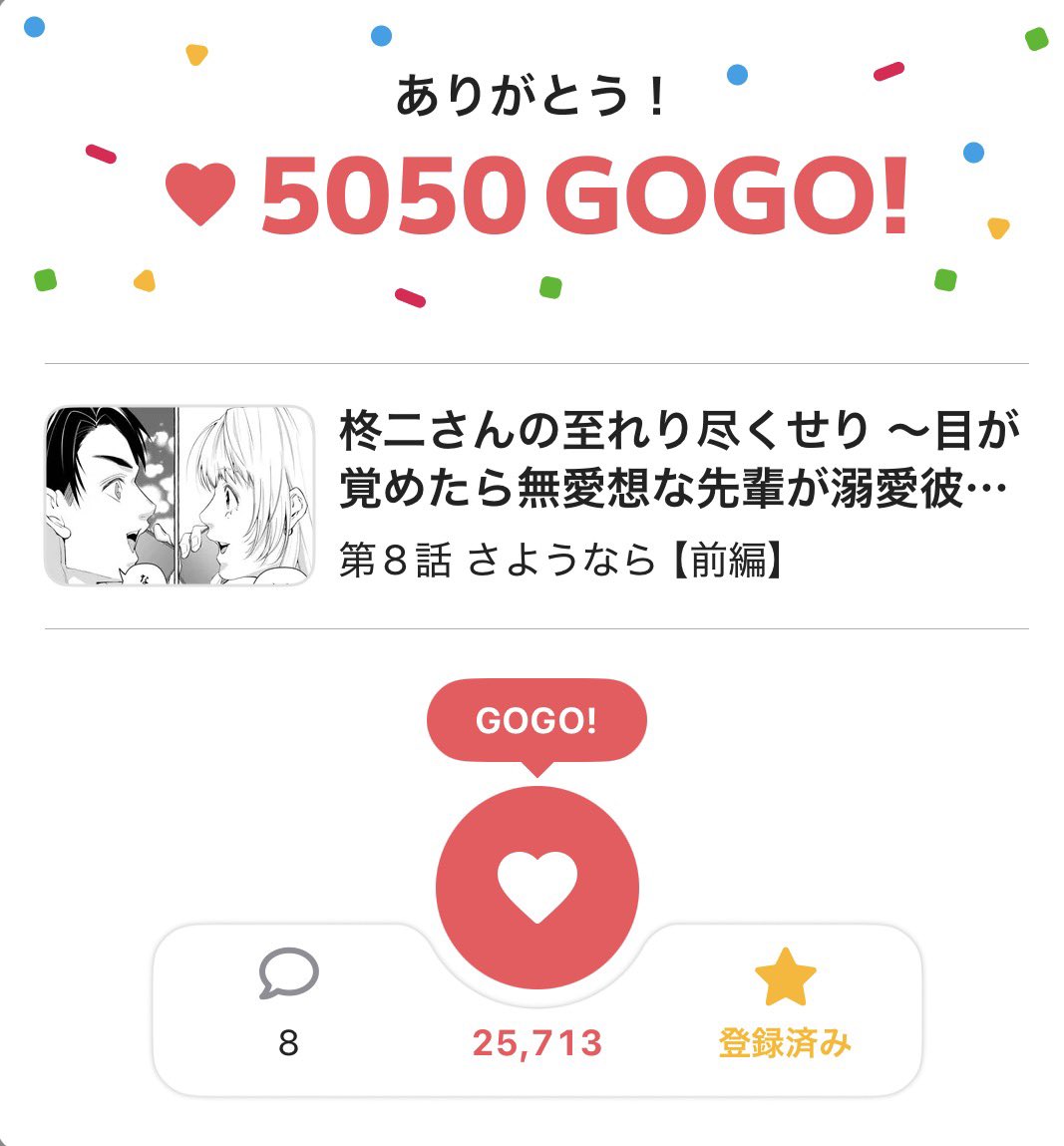 松 tweet media