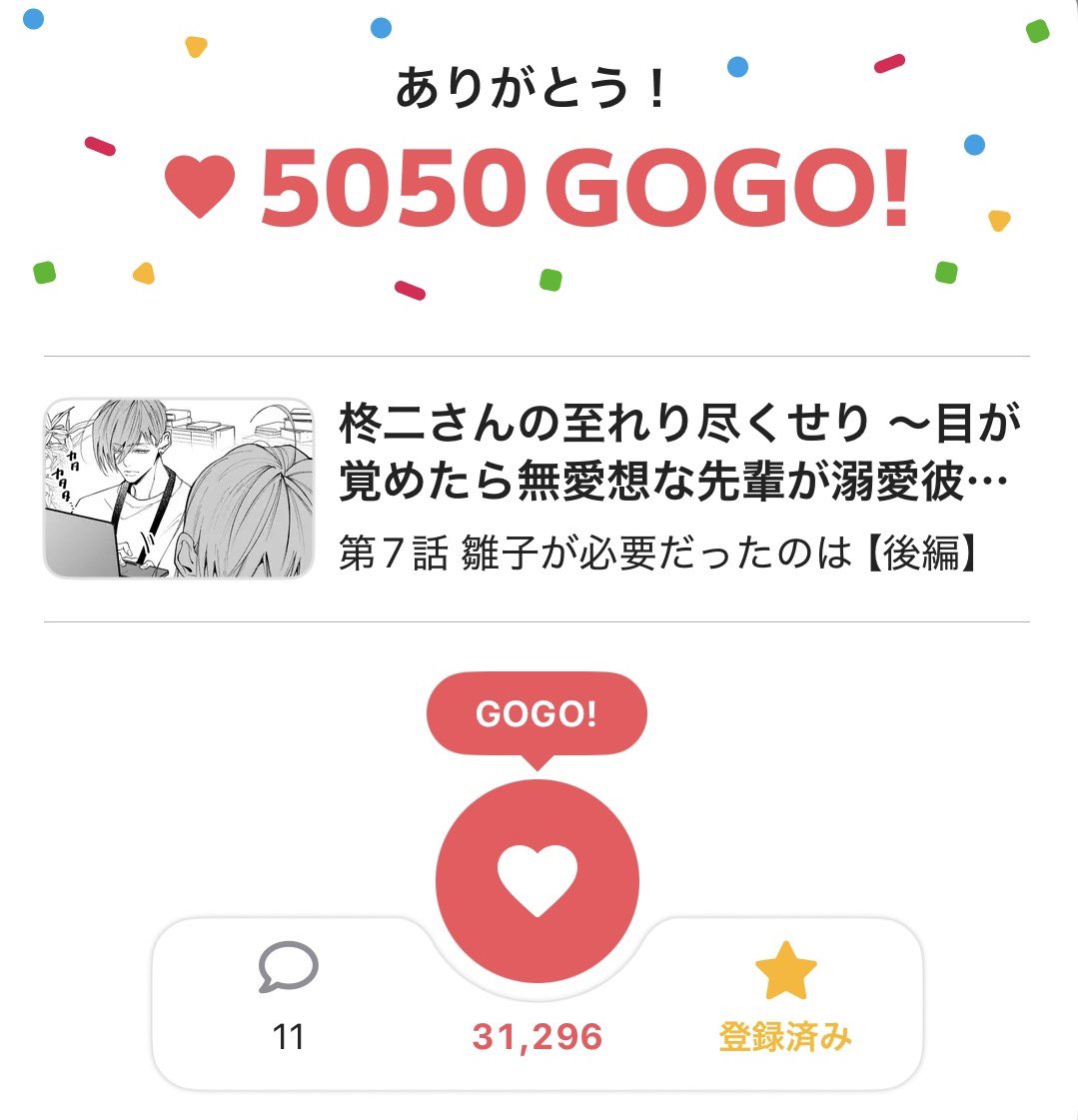松 tweet media