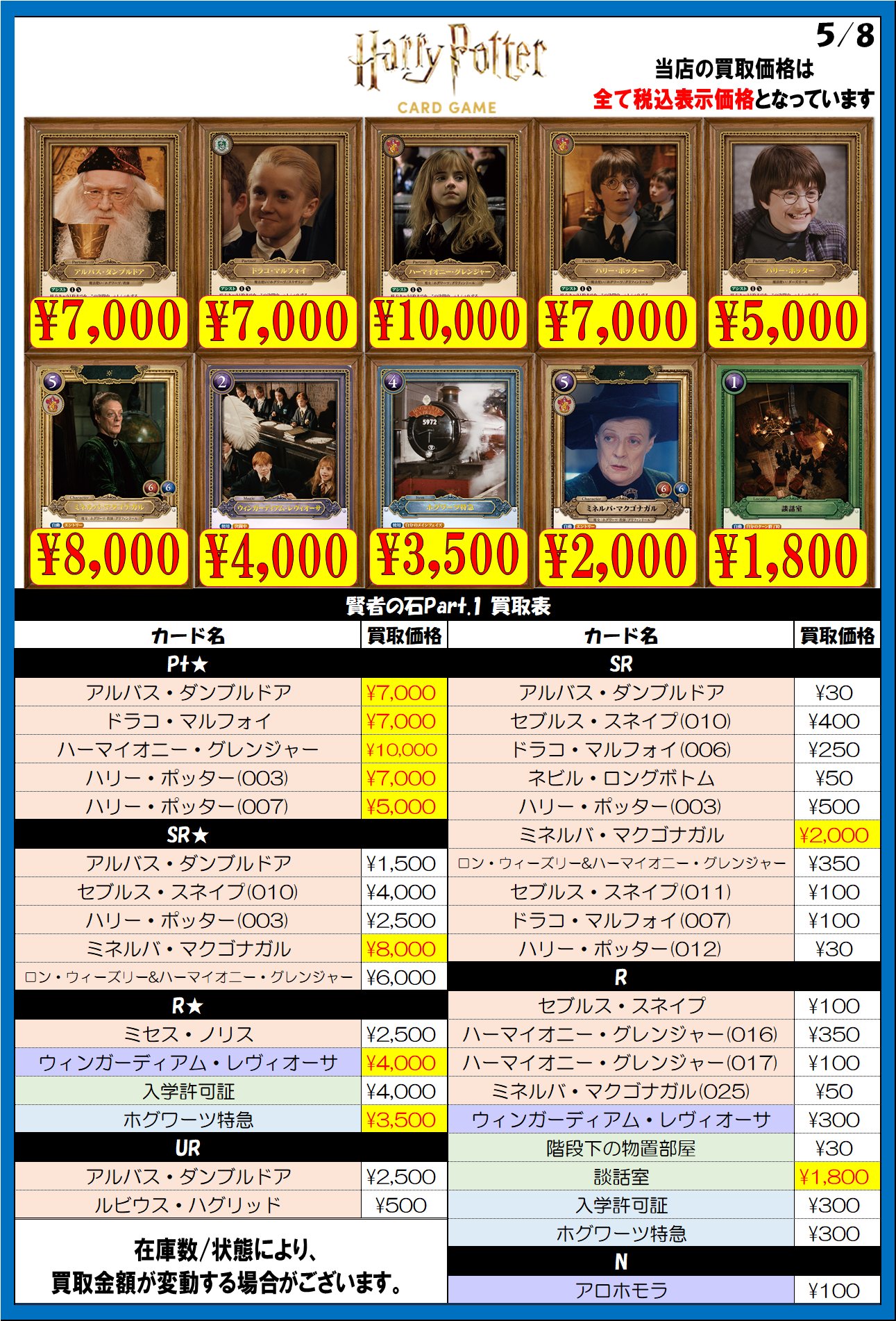 ハリー　ポッター カードゲーム デッキ まとめ売り 談話室 マクゴナガル アメニティードリーム横浜店@アルバイト募集中！ on X: 