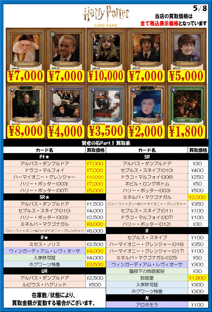 アメニティードリーム横浜店@アルバイト募集中！ on X: 