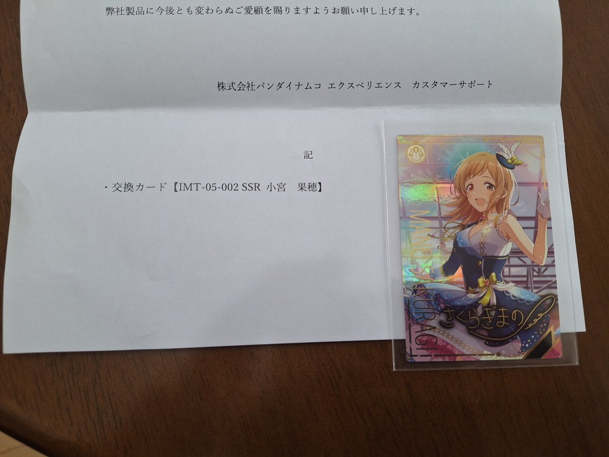 あっつー#はがされたトンカツ tweet media