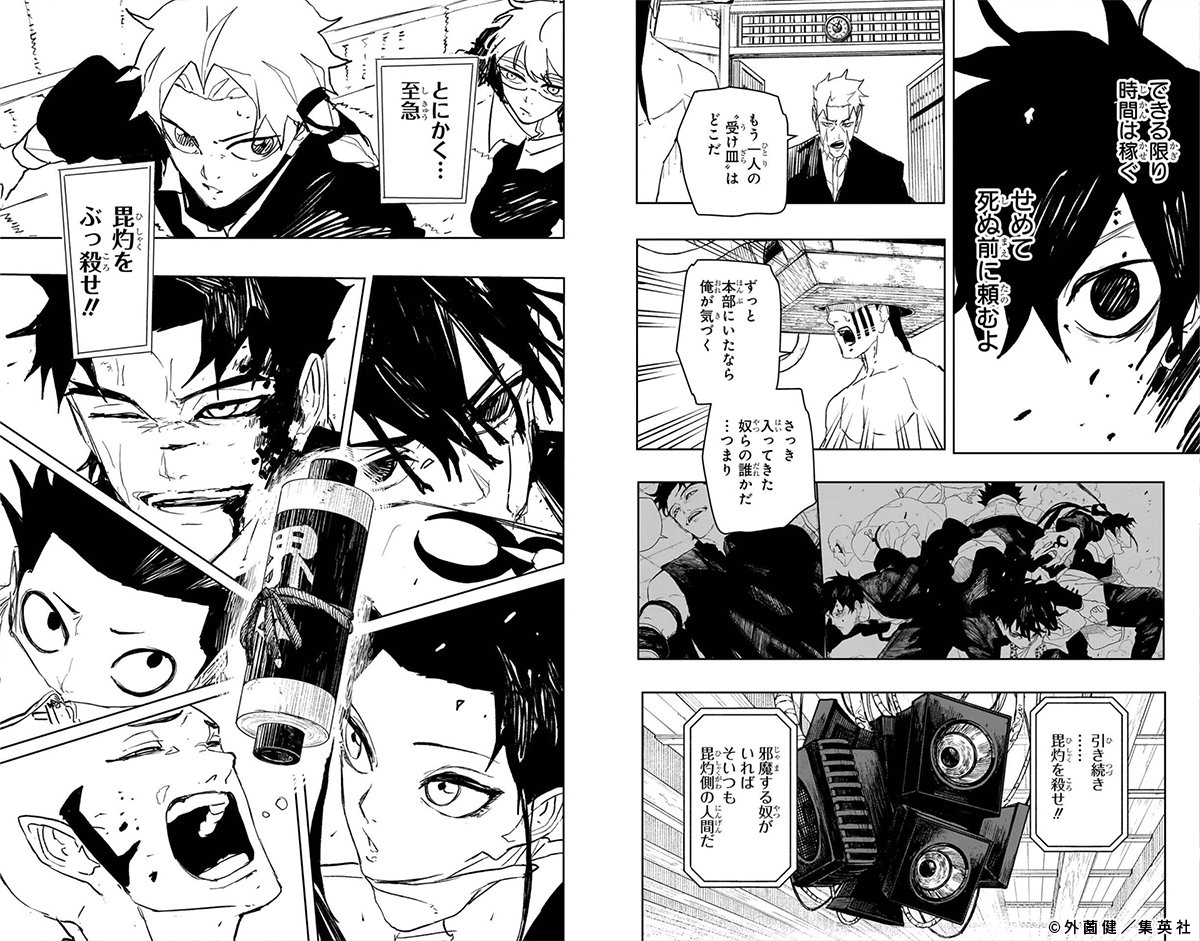 カグラバチ公式 tweet media