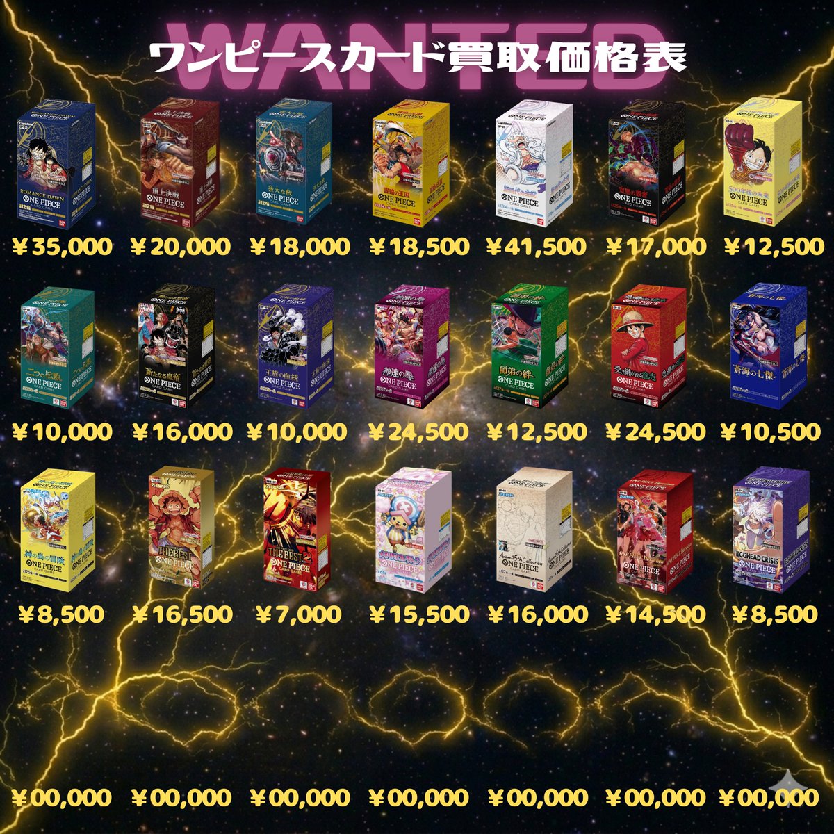 ⚡️5/8トレカ買取表更新⚡️

20box以上申込で着払い可！
到着日入金！

【買取強化商品】
⚡️メガシンフォニア 12200円⚡️
⚡️メガドリーム 17500円⚡️
⚡️メガドリームなし 15500円⚡️
⚡️OP-13 受け継がれる意志 24500円⚡️
⚡️PRB-02 ザベスト2 7000円⚡️

その他価格表はこちら！
kaitoridb.net/kaitorikakaku/