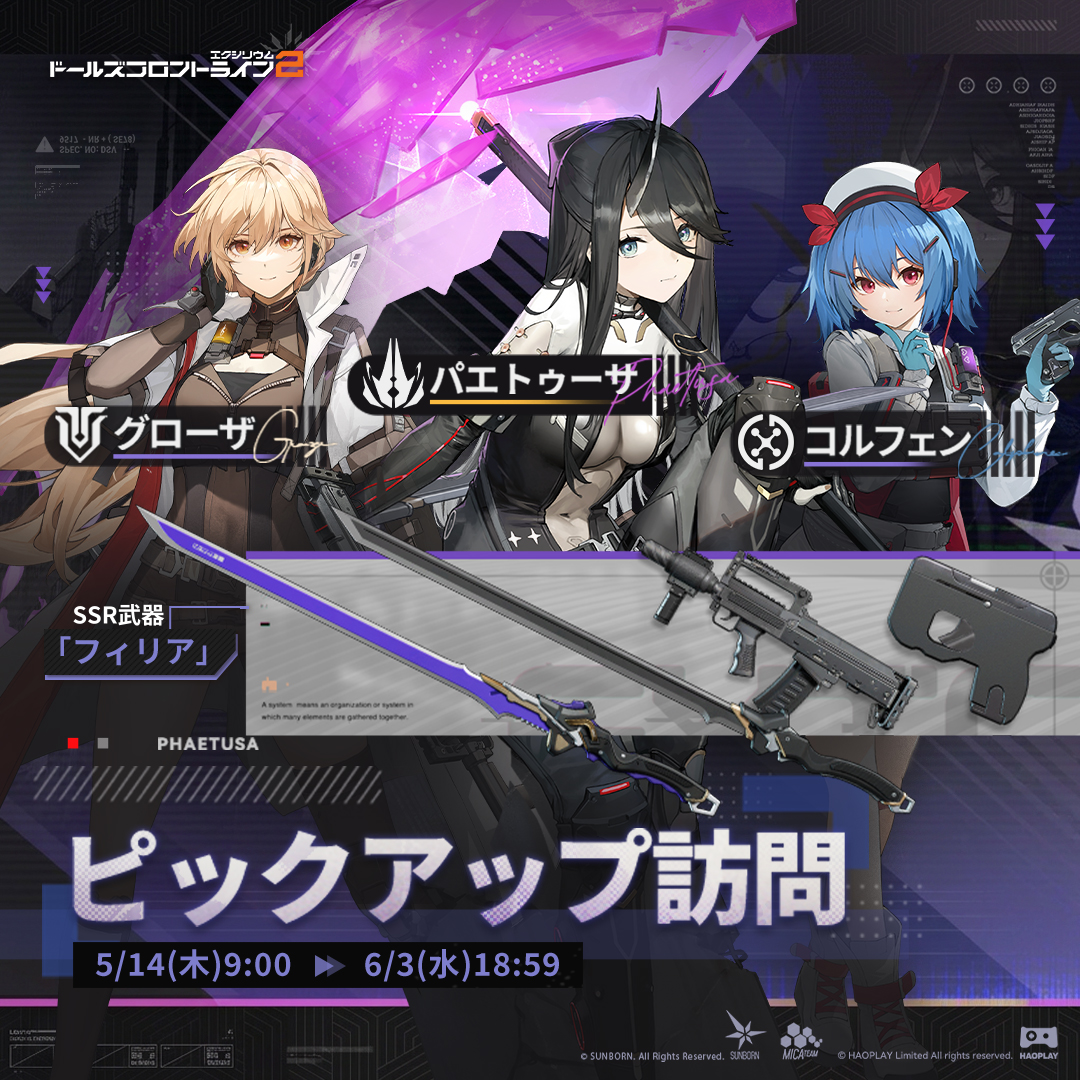 ドールズフロントライン2：エクシリウム公式 (@EXILIUMJP