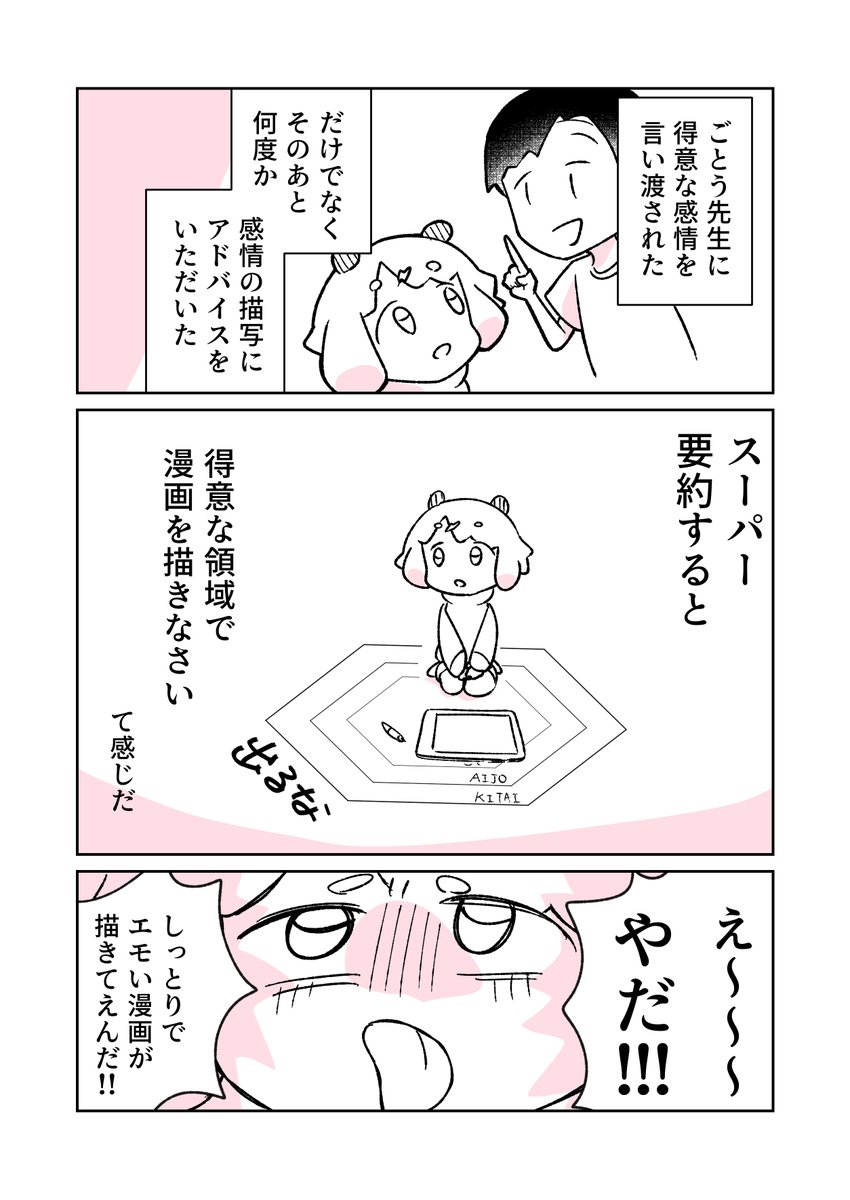こみちゃん＠12時更新 tweet media