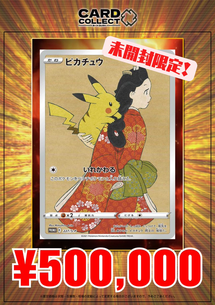 ◤◢◤◢◤◢◤◢◤◢◤◢◤◢◤◢◤◢◤◢◤◢ 📮⚡️🔥 見返り美人