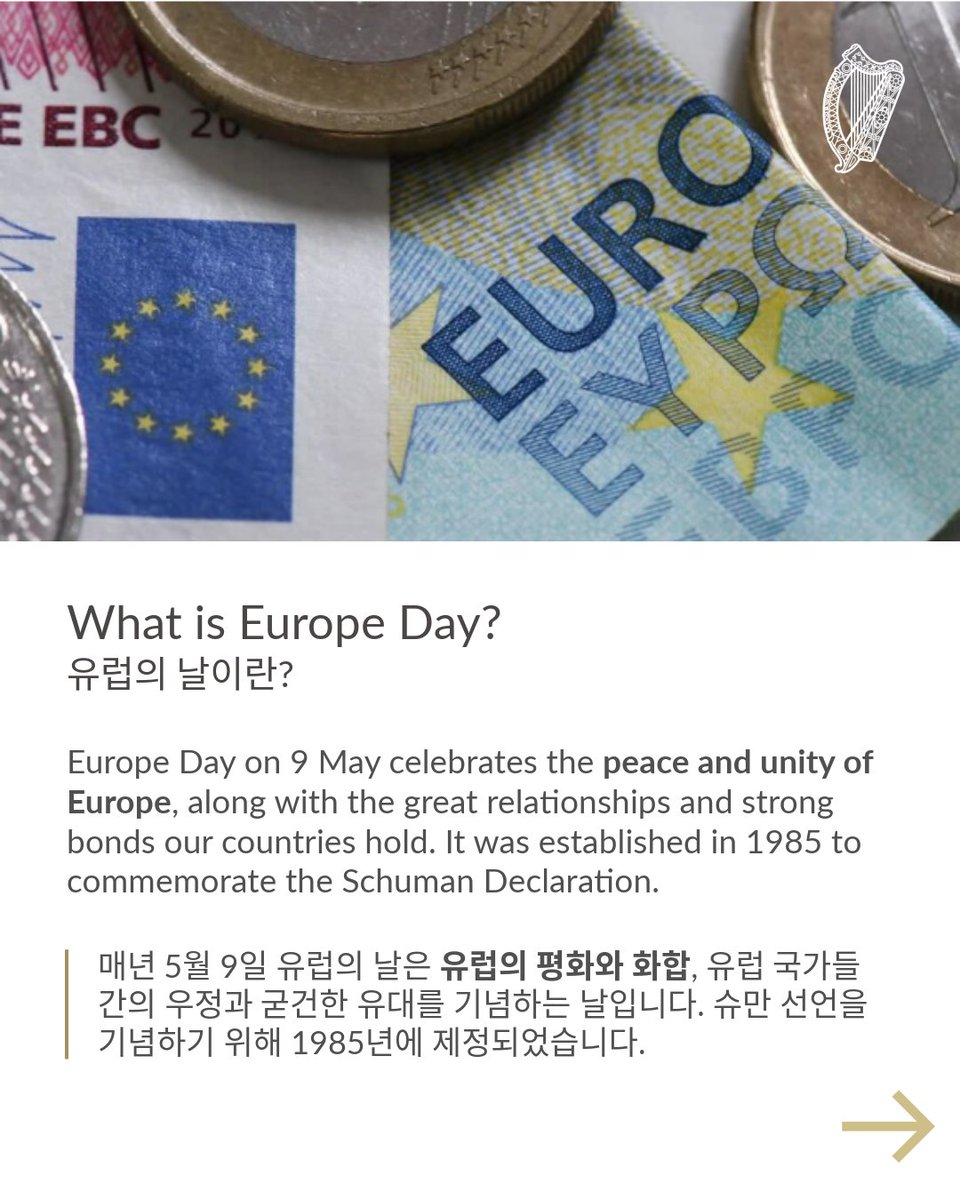 IrishEmbKorea's tweet photo. 🇪🇺 5월 9일, 유럽의 날을 기념합니다.
2026년 7월부터 12월까지 아일랜드는 유럽연합 의사결정의 핵심 역할인 유럽연합 이사회 의장국을 수임합니다.
EU 내 아일랜드에 대해 더 알아보기: https://t.co/aJp9Ke0NJk https://t.co/w9qvZXONuj