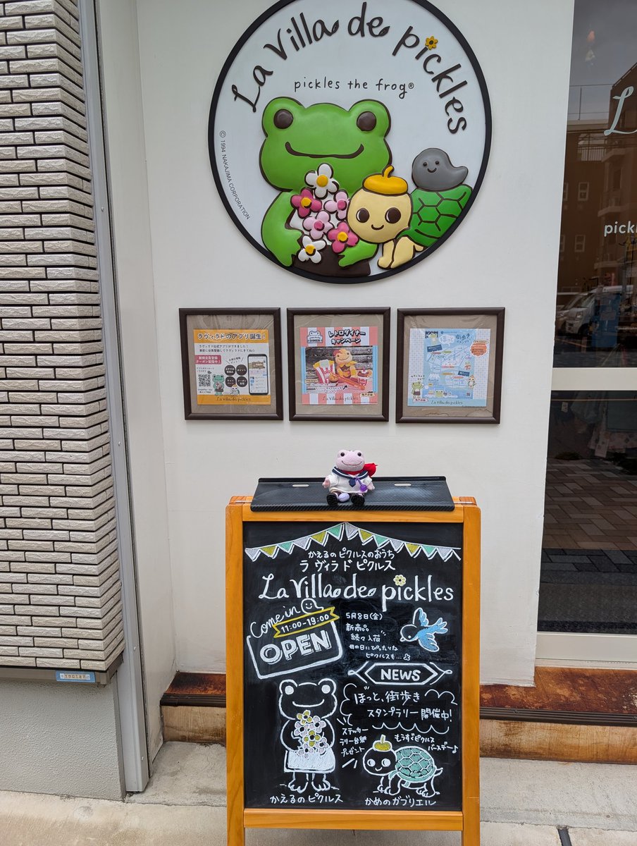 参上。