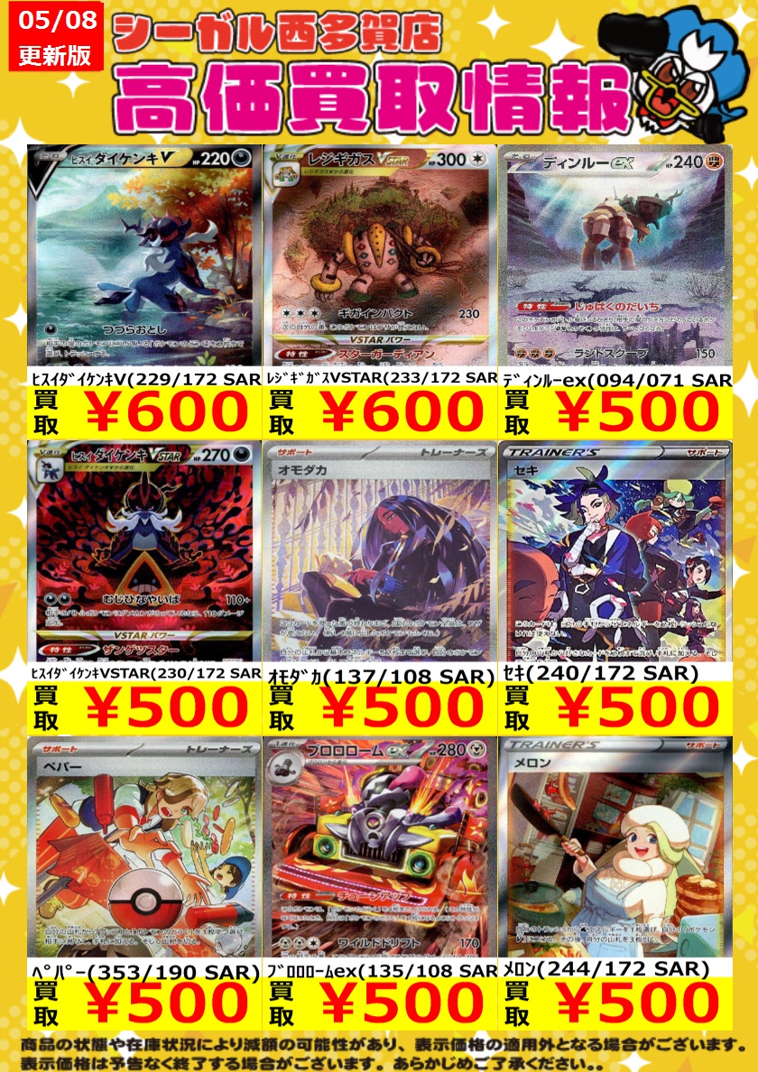 シーモンスター　まとめ売り　23点　レア Z世代のトレンドは果汁エナドリ！モンスターエナジー新作「モンスター