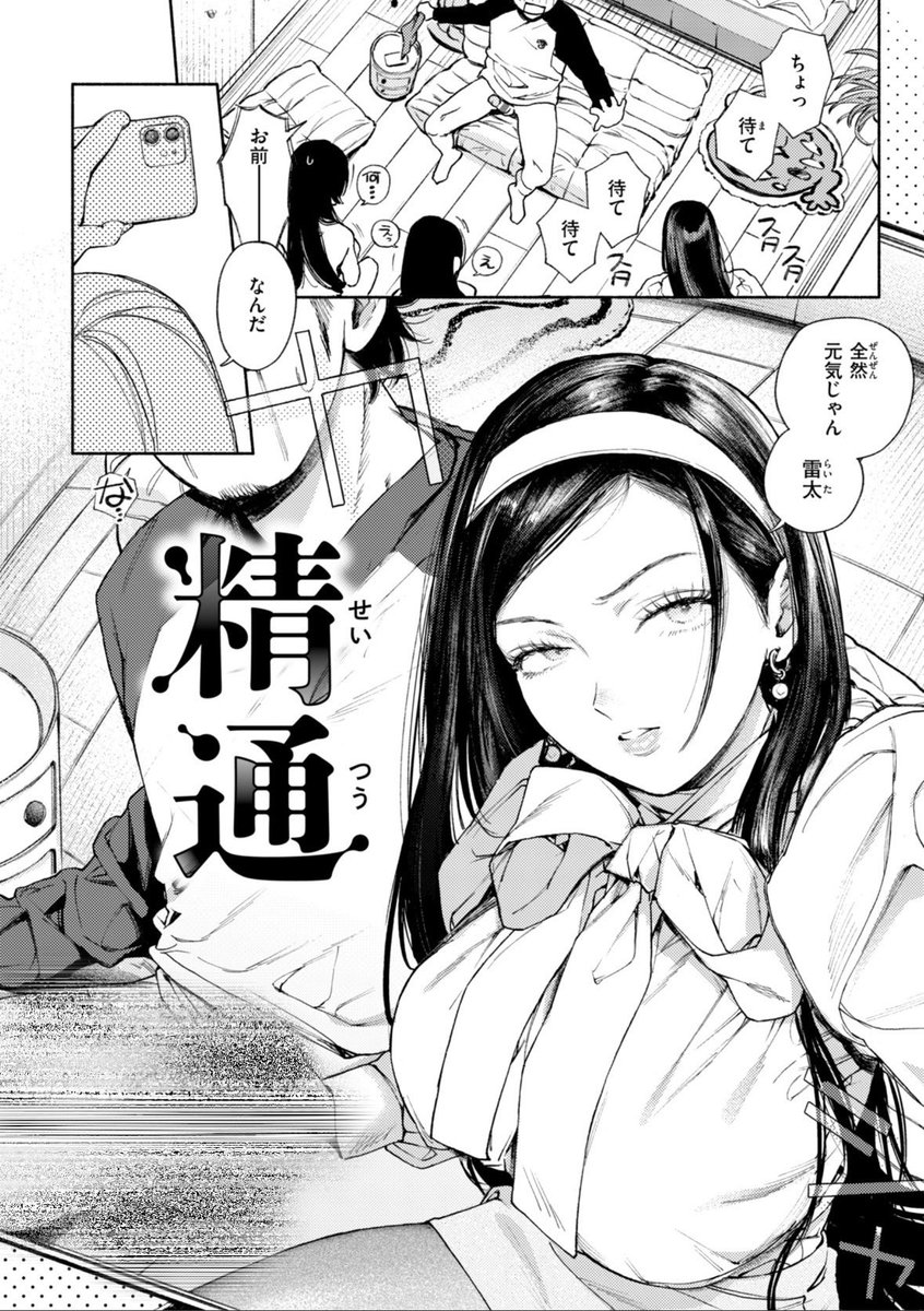 五十嵐 瞬 tweet media