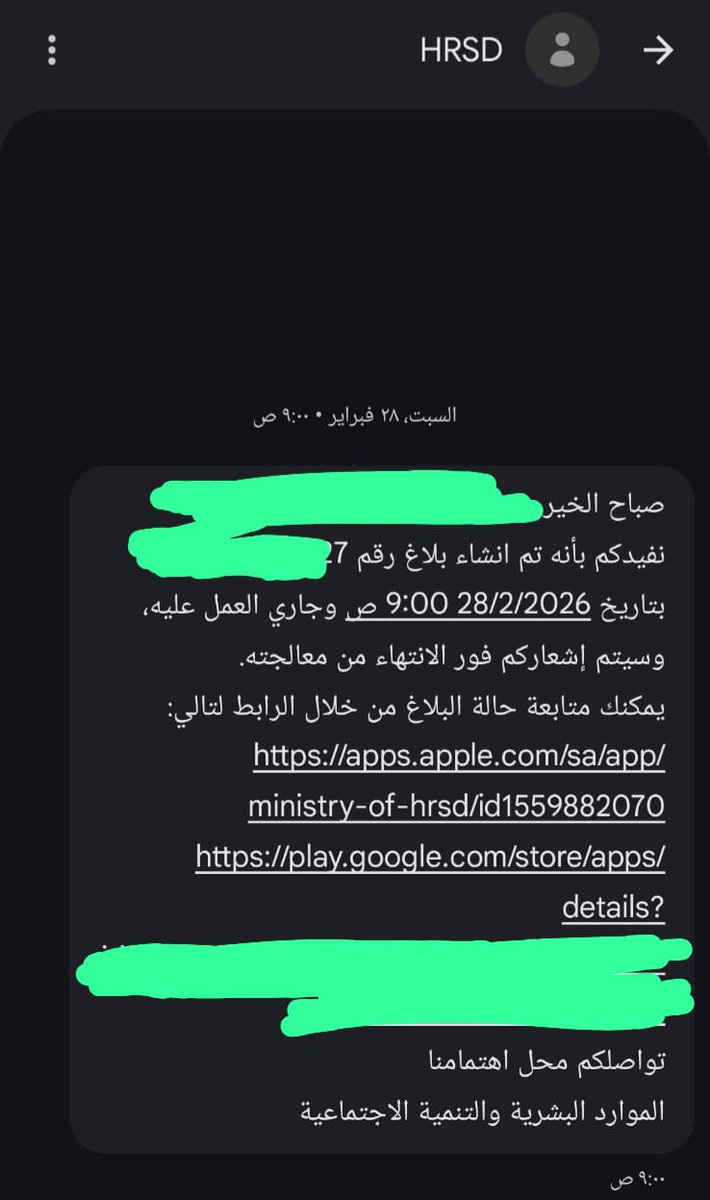 Manso0rrr's tweet photo. @Flee__7 @HRSD_SA انا مبلغهم من ٣ شهور وللحين تحت المراجعه حاطينه بالدرج واللي يتصلون من مكتب العمل يفتقرون حتى للاحترافية في التواصل تقول يكلمك من ماقفه غنم لا بروتوكول ولاشي. https://t.co/ttqTDITjrs