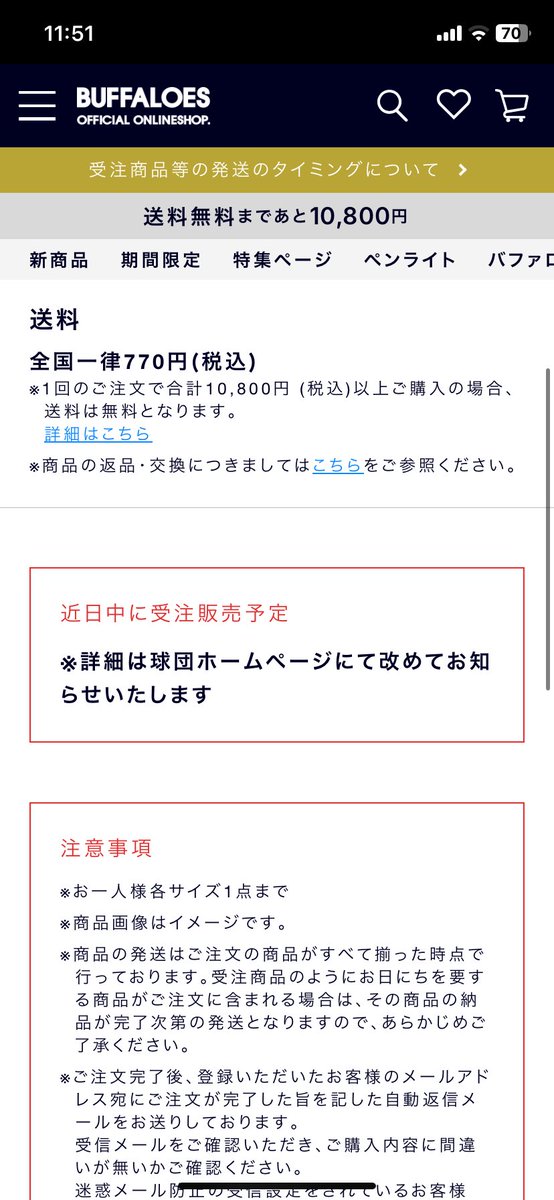 420_shiro's tweet photo. 早起きして頑張って無理やったけど素晴らしい公式の対応 https://t.co/1Ru3LFOkQI
