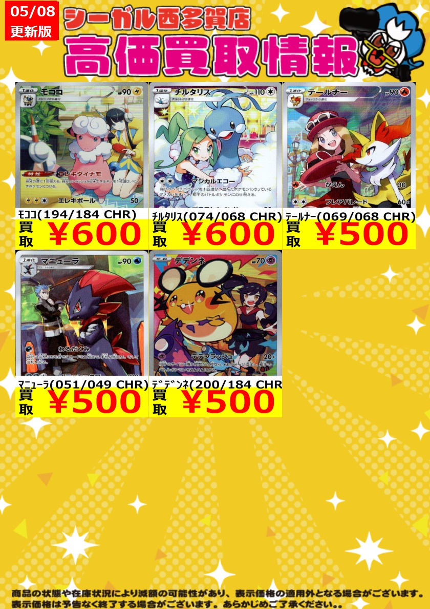 シーモンスター　まとめ売り　23点　レア イーカプコン |モンスターハンター リードディフューザー タマミツネ