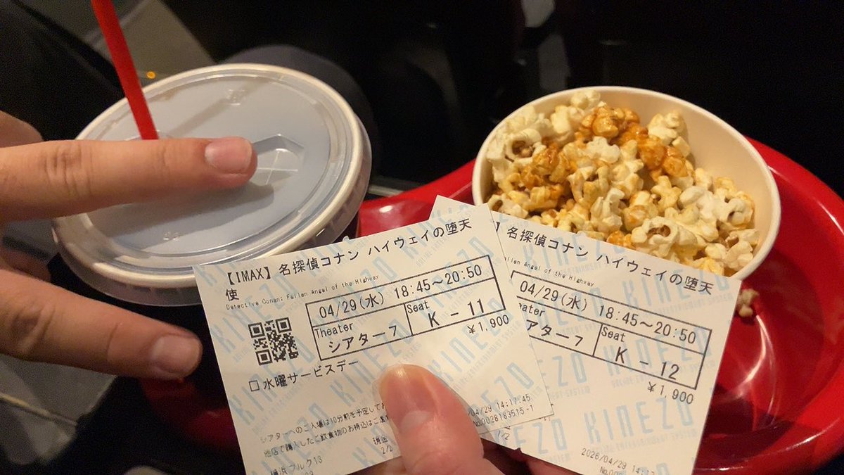 rirum13's tweet photo. 今年も映画観てきました💙❤️

ハワイフェスで初めてウベソフト食べた😋

#名探偵コナン
#ハイウェイの堕天使 https://t.co/aS1wC1yV4w