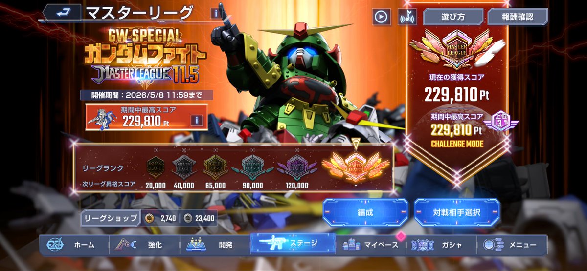 Fruit4130's tweet photo. 着地！マスターリーグ
#Gジェネエターナル https://t.co/JrOfyrYysS