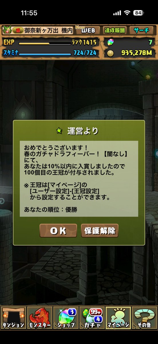 TTOKYOUniverse's tweet photo. ⚔️いつか見た夢
                辿り着いた終着点⚔️

王冠100、達成_______________。 https://t.co/1xteEwMBvZ