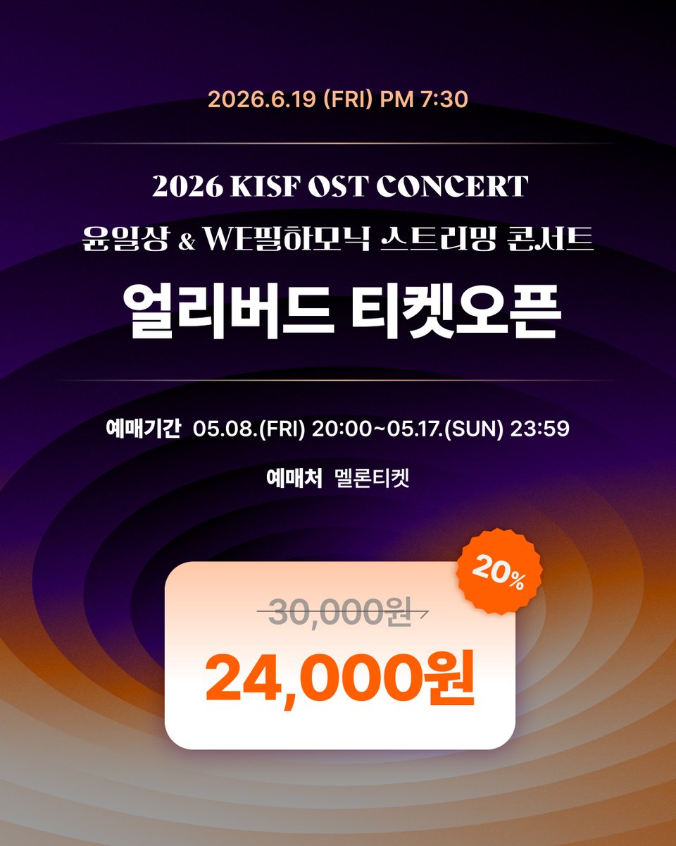 코리아국제스트리밍페스티벌 KISF tweet media