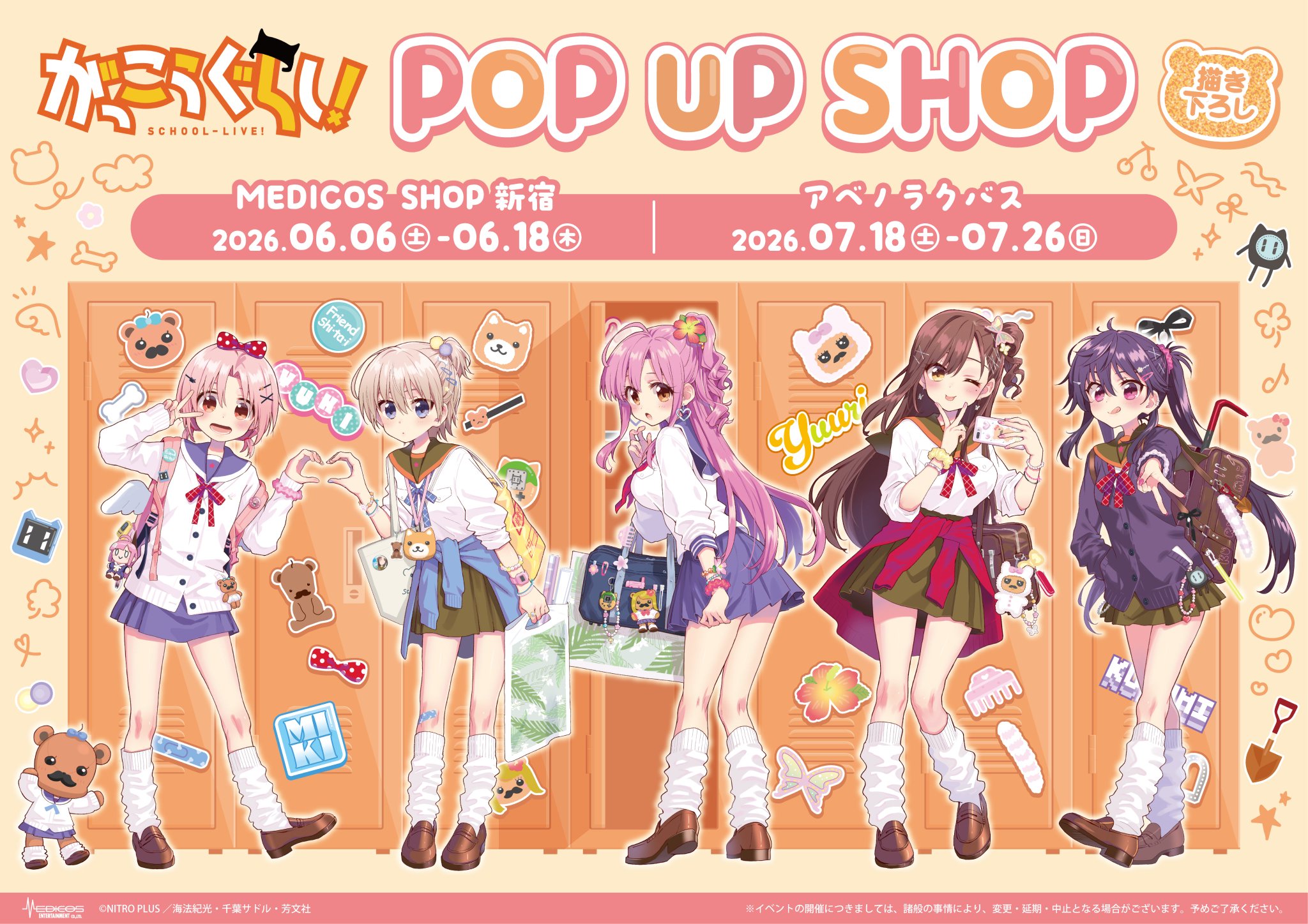 がっこうぐらし！　ギャル制服　缶バッジ　メディコス　悠里 メディコス・エンタテインメント_総合 on X