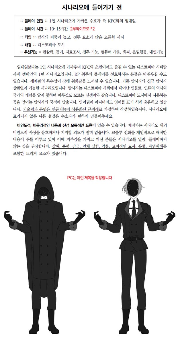MSRD___TRPG's tweet photo. 평음부 타카하토 2차��으로 크툴루의 부름 팬 시나리오 '아네모네 캠페인'(타이만, 1인) 세션을 함께 하실 분을 모십니다
이미지 읽어보시고 편하게 멘션 부탁드립니다~!
글삭 전까지 구하고 있습니다!

https://t.co/br3TMrkEJp https://t.co/DNyINWiVpn