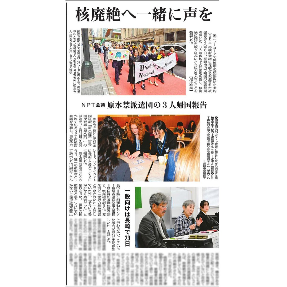 市民社会レベルでの交流やつながりがすごく大事……一人でも多くの市民を