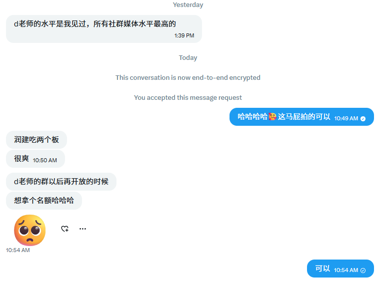 小D和小T的投研日记 tweet media