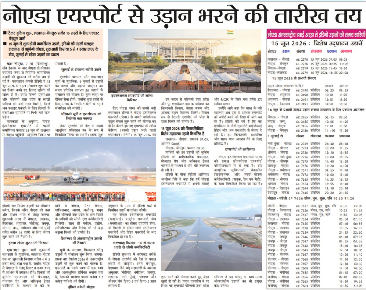 Devendra singh tweet media