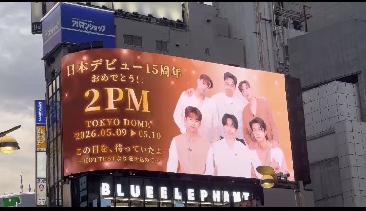 2PM_forU's tweet photo. 【拡散希望】HOTTESTから
2PM🩷❤️💚💙💛💜へ
😊繋ぐ想い😊
📍クロス新宿ビジョン デジタルポスターを撮影に行かれる皆様へ　
📍5/4〜5/10まで
📍放映時間7:00〜25:00まで
放映されます❣️放映時間延長です

📍HOTTEST皆様からの嬉しいご報告がありました。

■3種3様で楽しめるそうです。
⚫︎朝 → 明るく華やかに見えて
⚫︎夕方 → ゴールドが夕焼けに映えて
⚫︎夜 → 高級感と特別感があったそうです。

時間帯によってデジタルポスターが変化して映えるそうです😊
これか撮影される方も
映え写真をどんどんSNSに投稿して下さい😊

@Jun2daKAY 
@Khunnie0624 
@taeccool 
@0430yes 
@dlwnsghek 
@2PMagreement211 

#2PM_THERETURN_in_TOKYODOME
#2PM_THERETURN
#2PM  #Hottest
#2PM_15th_anniversary 
デジタルポスターに音源を添えてみました（Xのみで視聴）
🎀HOTTEST to 2PM🎀
         gift box🎁