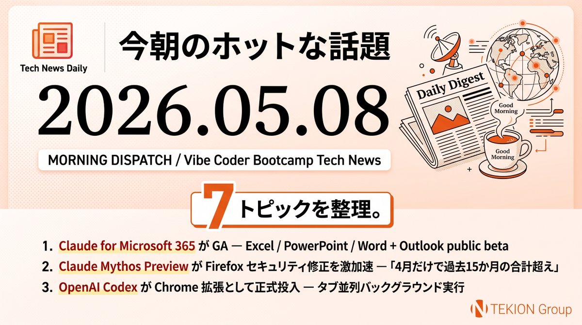 泉水亮介 │ 大学でVibe Codingを教えてます。 tweet media
