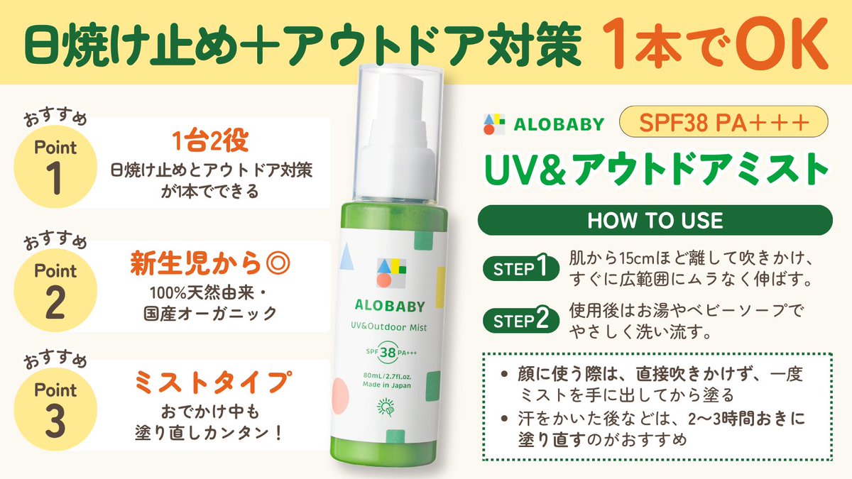 ALOBABY|ベビースキンケア👶🌿 tweet media