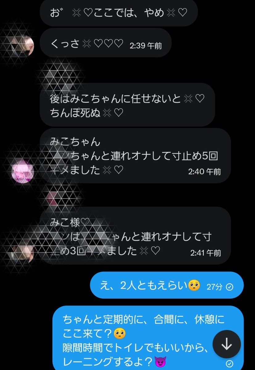 みこ🛡️ tweet media