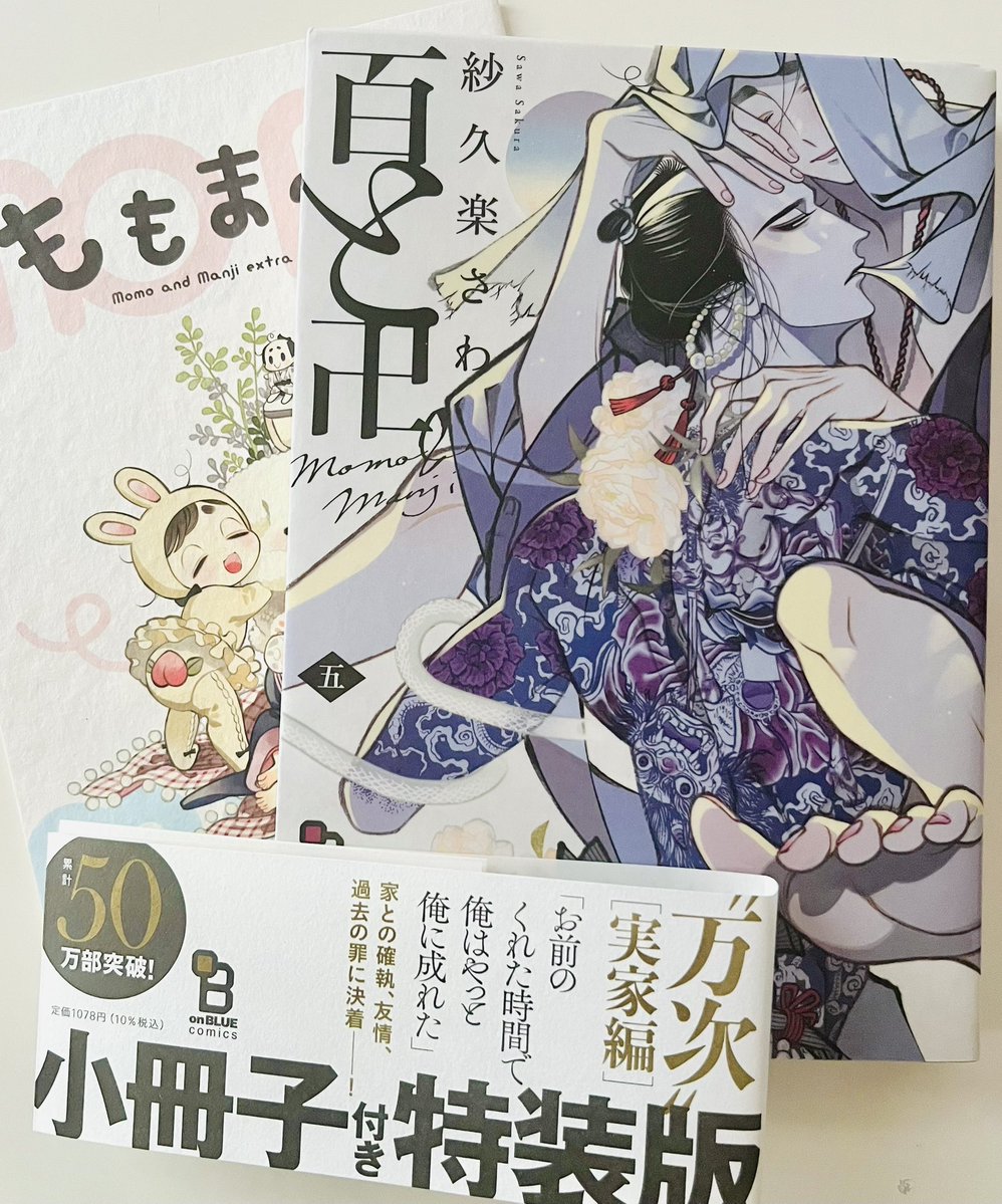 桜花 読書垢❤︎腐と日常 tweet media