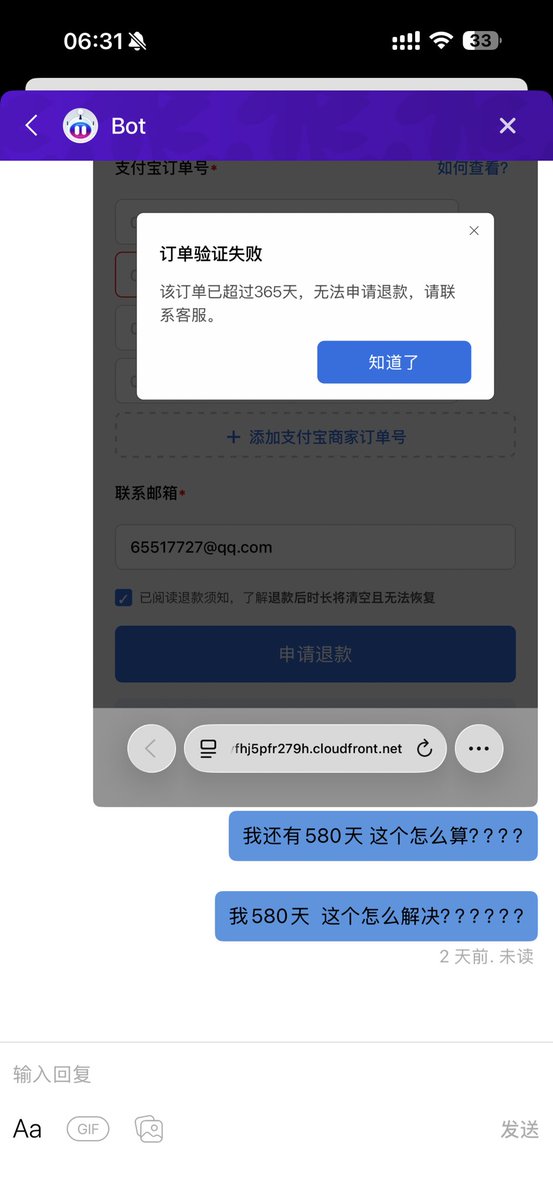 Noahdbrj's tweet photo. @letsvpn 我订单超过365天 这个怎么处理 我还有580多天 https://t.co/QSjpD6Rji5