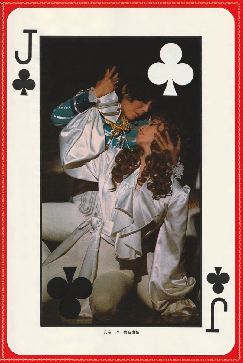 RoVBookShelf's tweet photo. The Rose of Versailles

Oscar: Anna Jun 
Andre: Haruna Yuri  

From Takarazuka Hochi Graph Summer Issue, 1976 https://t.co/VXYozHmMDe